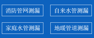 偏关县暗管漏水检测