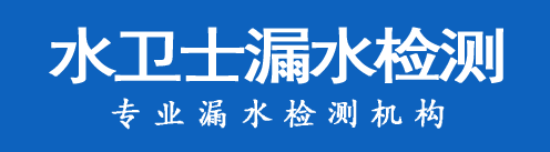 偏关县暗管漏水检测